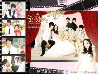 最经典的《公主小妹》语录摘抄