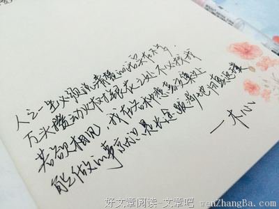 白茗汐汐15句经典名言