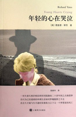 理查德·耶茨名句欣赏