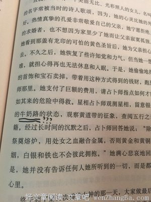 最经典的《塔木德》经典句子大全