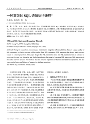 关于高效的句子