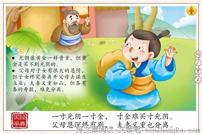 《增广贤文》好段摘抄