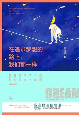 何亚娟经典语录
