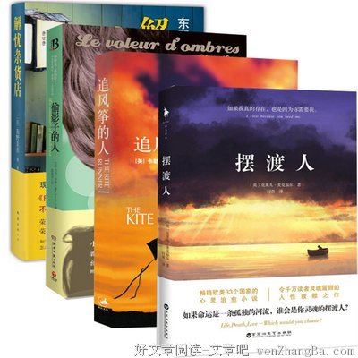 最新的《解忧杂货店》经典的句子大全