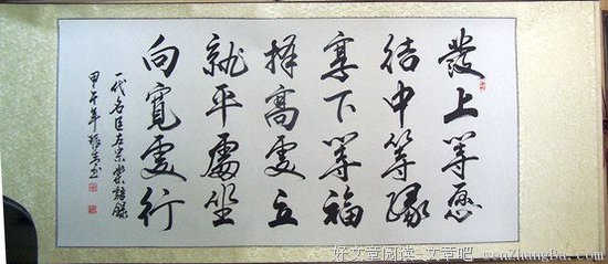 关于左宗棠的格言