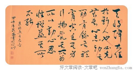 关于孟子的名言
