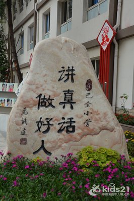 2017巴金经典语录