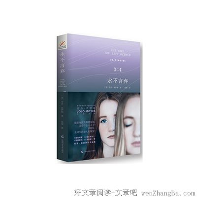 乔乔·莫伊斯经典名句