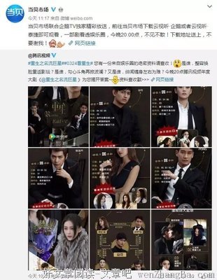 最全的《重生之名流巨星》小说摘抄