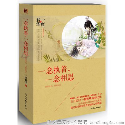 《一度君华》好段摘抄