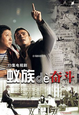 最全的《蚁族的奋斗》连续剧台词