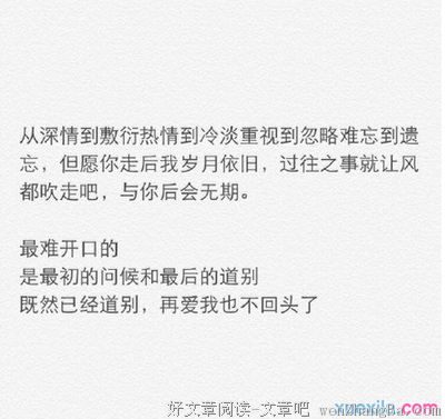 最新的《一个人，也好》语录摘抄