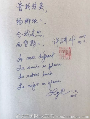 关于许心名言名句