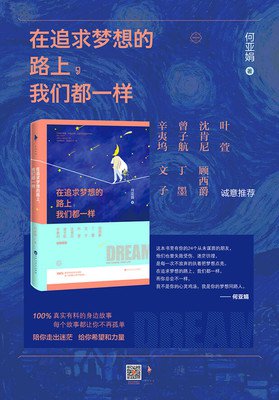 最全的何亚娟经典语录