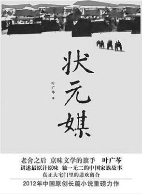最经典的叶广芩经典语录