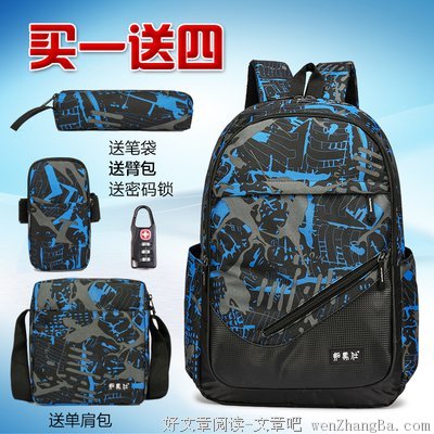 最经典的《背包十年》佳句摘抄