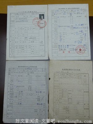 一九七八年的复读生