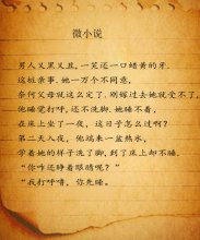 心跳（微小说）