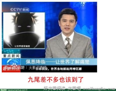 最全的佩恩15句经典名言