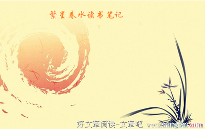 最新的《依然美丽》好段摘抄