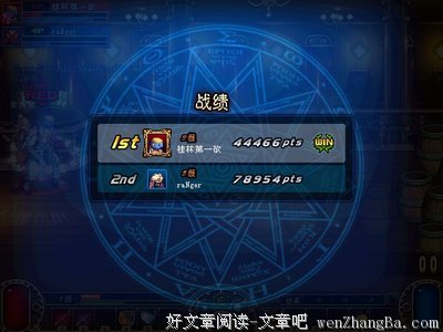 最新的《地下城与勇士》经典语句大全