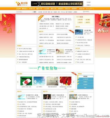 最新的《我与梅花两白头》佳句摘抄大全