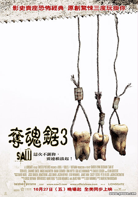 最经典的《电锯惊魂》佳句摘抄