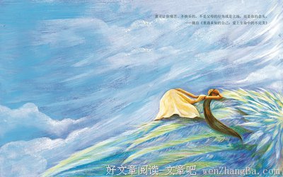 最经典的《遇见未知的自己》经典的句子