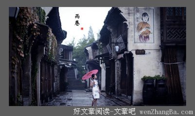 雨 巷