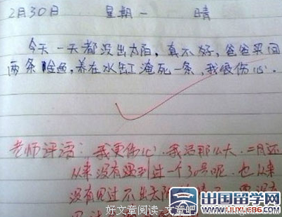 2017公生精彩语录