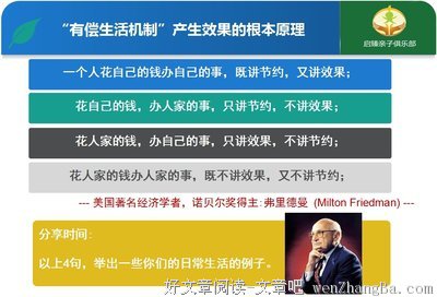 罗里·弗里德曼名言名句