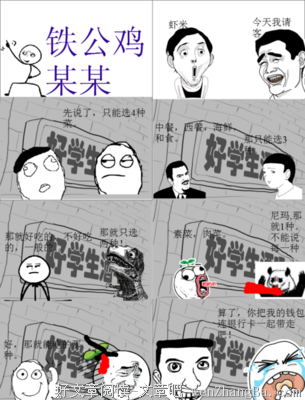 最新的某某经典名句