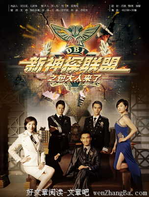 最新的《新神探联盟》经典语句