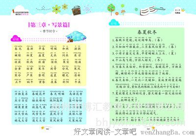 最全的《青铜葵花》经典句子