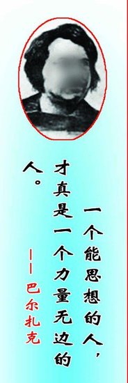 最新的巴尔扎克名言名句