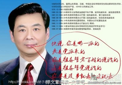 最全的宋眉山精彩语录