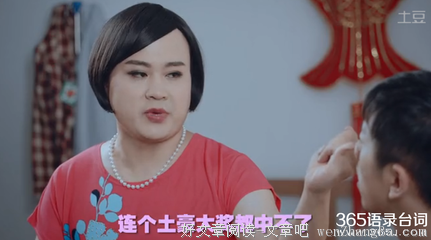 最经典的《万万没想到》经典语句