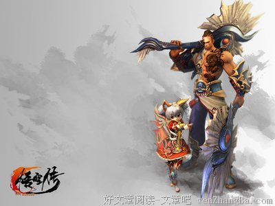 《悟空传》小说句子