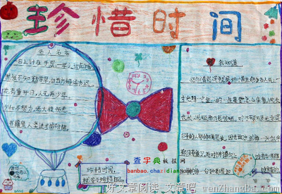 争分夺秒的名言_关于争分夺秒的名言