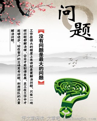 关于林花名言名句