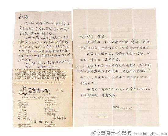 顾城的名人名言