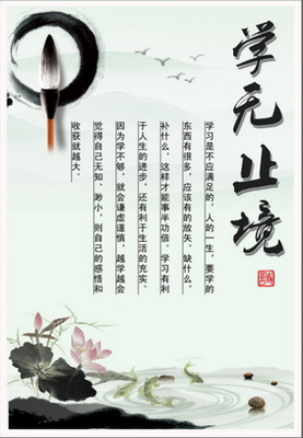关于无止境名言名句