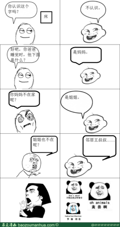 童言无忌的名言_关于童言无忌的名言