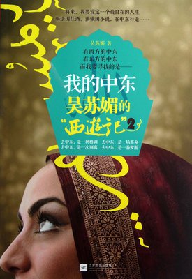 2017吴苏媚名句欣赏