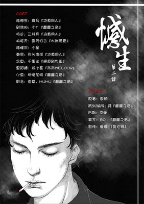 最新的《憾生》小说书摘大全