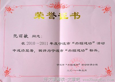 关于丽敏的名言