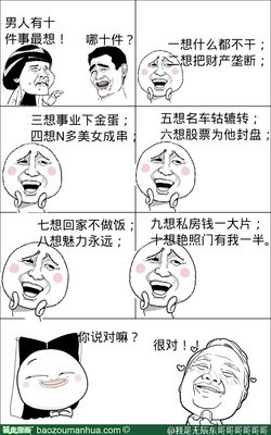 最经典的辰东的名言名句