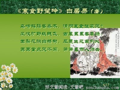 最经典的清彦名句欣赏