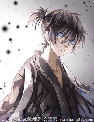 《野良神》经典的句子大全