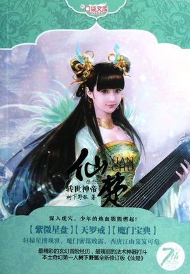 2017树下野狐经典句子